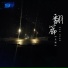 吴瑭