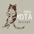 ikcivat