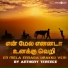 Srinivas Gopal feat. P Shalem Raj