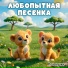 Почемучки