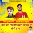 Bharat Fagna, Dilraj Meena