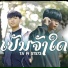 TA J feat. STS73