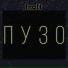 Inoff