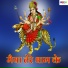 Kumar Mukesh