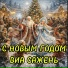 ВИА САЖЕНЬ