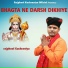 Rajphool Kuchraniya