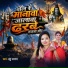 Indu Sargam
