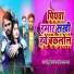 Sonu Bihari, Sandeep Lal Yadav