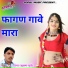 Laxman Gurjar