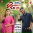 Dhiramoni Mazumder, Vicky Kalita, Babon Bornil