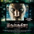 Yuvan Shankar Raja