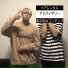 BIg Baby Tape & TypeLuv