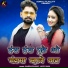 Ramesh Parjapat, Happy Singh