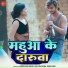Harish Raj Yadav, Ajay Raj Yadav, Sanju Rao