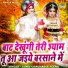 Sunil Chauhan, Teena