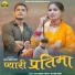 Gajendra Rana, Meena Rana