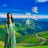 尕尕