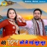 Gyanendra, Pooja Sharma