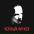 Библия