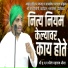 Shrirang Maharaj Aausha, Dnyaneshwar Gharke