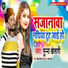 Munna Khesari