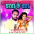 Guddu Gopal Yadav