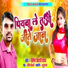 Vipin Vihari Yadav