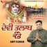 Amit Kumar