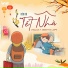Tiến Tới