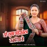 Sanjay Lal Yadav, Khushbu Raj