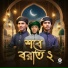 Ekottobad Shilpi Gosthi