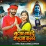 Sonu Yadav, Shweta Sargam