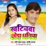 Gauri Shankar Yadav, Jyoti Sargam