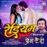 Vijay Chauhan, Munna Dubey, Antra Singh Priyanka