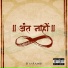 AARAMBH