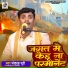 Pankaj Puri