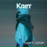KLET
