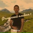 Jony Tomas