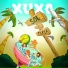 Xuxo