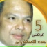 Abdo Eleskandarany