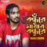 Baula Sumon