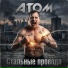 ATOM-Studio