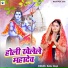 Bablu Singh feat. Kundan Gfx