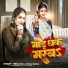 Neha Raj, Shyam Babua