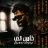 Hommos Emotion, G. Oka, Ttyna