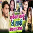 Premi Pintu Yadav