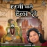 Archana Dave