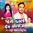Arjun Chauhan, Ritu Raj