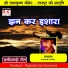 Santosh Yadav