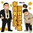 沧桑小杰